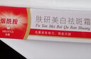 泊蝶美白祛斑直售泊蝶膚研美白祛斑霜美白祛斑霜煙酰胺去斑 1支 曬單實(shí)拍圖