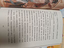 亞瑟與金繩子四年級上冊必讀課外書 美洲印第安民間神話康普頓 山海經(jīng)四年級徐客徐克著 吉爾伽美什程水 中國古代神話故事袁珂著四年級閱讀希臘神話故事 四年級上冊必讀課外書【正版6冊】 曬單實(shí)拍圖