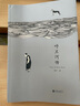 呼蘭河傳（初刊校訂版） 曬單實(shí)拍圖