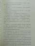 文學(xué)名著·企鵝經(jīng)典：薩寧（平裝） 曬單實拍圖