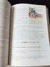 圖解菜根譚 (明)洪應明 著(zhù) 思履 編 北京聯(lián)合出版公司 書(shū)籍 曬單實(shí)拍圖