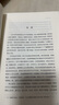 哲學(xué)與社會(huì)——老年沉思錄（國(guó)家治理叢書(shū)） 陳先達(dá) 著 商務(wù)印書(shū)館 曬單實(shí)拍圖