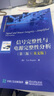 現(xiàn)貨速發(fā) 信號完整性與電源完整性分析（第三版）（英文版）埃里克·伯格丁 電子工業(yè)出版社 G 曬單實拍圖