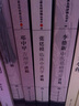 正版李德新中醫(yī)基礎(chǔ)理論講稿+張廷模臨床中藥學(xué)講稿+費(fèi)兆馥中醫(yī)診斷學(xué)講稿中醫(yī)名家名師講稿叢書人民衛(wèi)生 曬單實(shí)拍圖