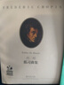 肖邦練習(xí)曲集（原版引進(jìn)）（附MP3光盤1張） 曬單實(shí)拍圖