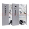 陸儼少教授課徒稿2冊 石云水法+樹(shù)法 中國美術(shù)學(xué)院教材陸儼少課徒畫(huà)稿 國畫(huà)山水畫(huà)入門(mén)臨摹稿范本工筆山 曬單實(shí)拍圖
