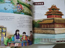 帶著孩子游中國(guó)全8冊(cè) 中國(guó)兒童地理百科全書漫畫版人文歷史類書籍小學(xué)一二三四五六年級(jí)趣味課外閱讀兒童節(jié)童書節(jié) 【抖音同款】帶著孩子游中國(guó)全8冊(cè) 曬單實(shí)拍圖