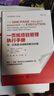 【正版包郵】一頁(yè)紙項(xiàng)目管理執(zhí)行手冊(cè) 用一頁(yè)紙推動(dòng)戰(zhàn)略和解決問(wèn)題 克拉克·A.坎貝爾 邁克·柯林斯 著 電子工業(yè)出版社 新華書店旗艦店供應(yīng)鏈管理圖書書籍 曬單實(shí)拍圖