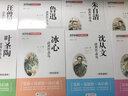 冰心兒童文學(xué)全集小學(xué)生必讀魯迅的書全套8冊(cè)三四五六年級(jí)初中生課外閱讀書班主任老師推薦朱自清葉圣陶老舍 冰心等兒童文學(xué)全集8冊(cè) 無(wú)規(guī)格 曬單實(shí)拍圖