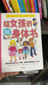 給女孩的身體書(shū) 教育孩子的書(shū)籍女孩教育書(shū)籍10-18歲媽媽送給青春期女兒私房書(shū)女孩青春期生理少女成長(cháng)與性知識教育女孩發(fā)育叛逆期 曬單實(shí)拍圖