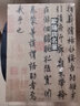 歐陽詢名筆 曬單實(shí)拍圖