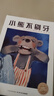 【點(diǎn)讀版】小熊不刷牙 平裝海豚繪本花園兒童圖畫故事書3-6歲幼兒園寶寶親子閱讀幼兒硬殼讀物 平裝 曬單實(shí)拍圖