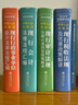 【可選單本】2025年版中華人民共和國現行稅收法規及優(yōu)惠政策解讀+現行會(huì )計行政事業(yè)會(huì )計法律法規匯編+審計法+行政事業(yè) 主圖精裝全4冊 曬單實(shí)拍圖