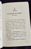 書(shū)圣之道——王羲之傳（平） 曬單實(shí)拍圖