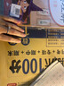 一年級(jí)優(yōu)加十全能大考卷 語(yǔ)文數(shù)學(xué)上下冊(cè)小學(xué)生數(shù)學(xué)語(yǔ)文同步課本課時(shí)同步練習(xí)周月考期中期末單元考試卷文濤優(yōu)加十 2本上冊(cè)/語(yǔ)文人教+數(shù)學(xué)人教 曬單實(shí)拍圖