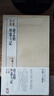 法書至尊·中國十大楷書10：趙孟頫妙嚴寺記 曬單實拍圖