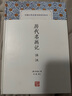 歷代名畫記譯注/中國古代名著全本譯注叢書 曬單實拍圖