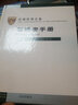 哈佛管理全集經(jīng)典案例 MBA管理課全書(shū)商學(xué)院/公司企業(yè)工商管理必備 8冊人力資源管理 曬單實(shí)拍圖