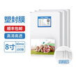 印美麗 塑封膜過(guò)塑膜膠片紙封機(jī)膜過(guò)膠膜熱裱膜高透照片相紙證件護(hù)卡膜熱縮膜保護(hù)卡紙膜過(guò)膠片  8寸-8絲厚度（160mm*225mm）100張 曬單實(shí)拍圖