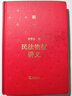 民法物權講義  梁慧星著(zhù)   精裝 物權法研究 法律出版社 曬單實(shí)拍圖