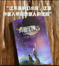 海奧華預(yù)言 中文版無刪減+前世今生生命輪回的啟示+前世今生總有奇跡降臨 全套2冊抖音同款書籍 曬單實拍圖