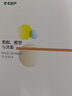 數(shù)據(jù)、模型與決策 曬單實(shí)拍圖