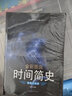 全套3冊 時間簡史+相對論 愛因斯坦+物種起源正版達(dá)爾文 插圖版 自然科普讀物書籍 曬單實拍圖