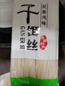 劉佳干餌絲云南特產(chǎn)騰沖餌絲曲靖蒸餌絲大理煮餌絲米線(xiàn)早餐速食小吃 干餌絲大包裝1000克*5袋【10斤】 曬單實(shí)拍圖