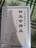 廣東中醫藥專(zhuān)門(mén)學(xué)校針灸學(xué)講義 曬單實(shí)拍圖