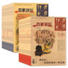 百家講壇萬象雜志2025年6月現(xiàn)貨【另有全年/半年訂閱可選】 中國歷史故事傳奇文摘期刊非過刊書籍 現(xiàn)貨【共2本】2025年5/6月 曬單實拍圖