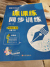 【榮恒】新版課課練同步訓(xùn)練七年級(jí)地理上冊(cè)人教版 七年級(jí)上冊(cè)同步練習(xí)冊(cè)課課練拔尖特訓(xùn)課時(shí)作業(yè)本教材全解必刷題天天練 曬單實(shí)拍圖