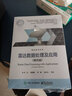 雷達數據處理及應用（第四版） 曬單實(shí)拍圖