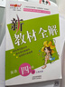 2025鐘書金牌 新教材全解四年級(jí)上下冊(cè)語(yǔ)文數(shù)學(xué)英語(yǔ)四年級(jí)上下冊(cè)上海小學(xué)課本同步完全解讀講解輔導(dǎo)訓(xùn)練書上下學(xué)期鐘書金牌滬教版新教材全解 英語(yǔ)-4上 曬單實(shí)拍圖