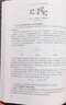 正版現(xiàn)貨 結(jié)構(gòu)化學(xué)基礎(chǔ) 周公度 第5版第五版 北京大學(xué)出版社 化學(xué)考研 大學(xué)本科教材 輔導(dǎo)參考書A049 9787301283073 曬單實(shí)拍圖