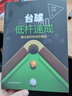 正版臺球低桿速成建立良好的動作模型進(jìn)階技巧教材書技術(shù)教學(xué)入門新臺球理論基本知識體育斯諾克桌球教學(xué)圖解書籍 臺球低桿速成 曬單實(shí)拍圖