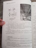 圖解建設(shè)工程細(xì)部施工做法系列圖書(shū) 圖解建筑水暖電工程現(xiàn)場(chǎng)細(xì)部施工做法 曬單實(shí)拍圖