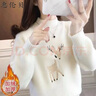 惠倫貝刺繡毛衣女加絨加厚2024秋冬新款韓版寬松百搭洋氣女士上衣針織衫 米白加絨加厚 3XL 建議140-150斤 曬單實(shí)拍圖