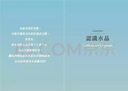【全新塑封正版】日常水晶儀式 Everyday Crystal Rituals  娜哈 阿瑪迪 楓樹(shù)林 曬單實(shí)拍圖