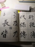 書法初學(xué)專用字帖:趙孟頫 膽巴碑 曬單實(shí)拍圖