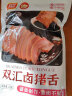 双汇（Shuanghui） 双汇五香卤猪头肉猪耳香熏烤鸡盐水鸭下酒菜牛肉猪蹄熟食 猪舌130g*2袋 实拍图