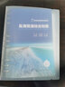 鹽湖資源綜合利用(職業(yè)教育新形態(tài)教材) 曬單實(shí)拍圖