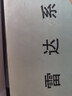 數學(xué)物理方法 第4版 曬單實(shí)拍圖