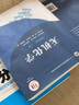 【官方包郵】無(wú)機化學(xué) 宋天佑 第五版第5版 上下冊+例題與習題+習題解答+考研指導 吉林武漢南開(kāi)大學(xué)三校合編 化學(xué)考研參考用書(shū) 【教材2本】無(wú)機化學(xué) 第五版（上冊+下冊）宋天佑 曬單實(shí)拍圖