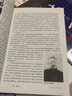 【當(dāng)當(dāng)包郵】岳南作品系列 未刪減版岳南 梁思成、林徽因與他們那個(gè)時(shí)代 陳寅恪與傅斯年 那時(shí)的先生 歷史書 單冊(cè)套裝自選 正版書籍 那時(shí)的先生 曬單實(shí)拍圖