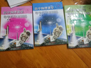 2026版高中物理課堂導(dǎo)學(xué)與針對訓(xùn)練第一冊第二冊第三冊高一高二高三高中物理全能導(dǎo)練叢書高考物理總復(fù)習(xí)同步專題練習(xí)正版現(xiàn)貨 2026版第一冊第二冊第三冊共3本套 曬單實(shí)拍圖