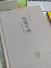 史景遷作品合集全冊中國史12冊追尋現(xiàn)代中國+王氏之死+胡若望的疑問+中國縱橫+康熙+前朝夢憶+改變中國+雍正王朝之大義覺迷+大汗之國+利瑪竇的記憶宮殿+太平天國+曹寅與康熙 改變中國（新） 曬單實(shí)拍圖