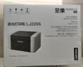 联想（Lenovo）LJ2205 黑白激光打印机家用办公商用 学生学习作业快速打印机 实拍图