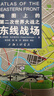 地圖上的第二次世界大戰(zhàn)之大海戰(zhàn) 曬單實拍圖