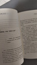 日事日清工作法：高效員工的效率手冊(cè) 曬單實(shí)拍圖