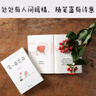 正版微瑕 智文讀書推薦 等一朵花開 林帝浣 人氣漫畫家小林代表作逗趣圖文 果麥出品 曬單實(shí)拍圖